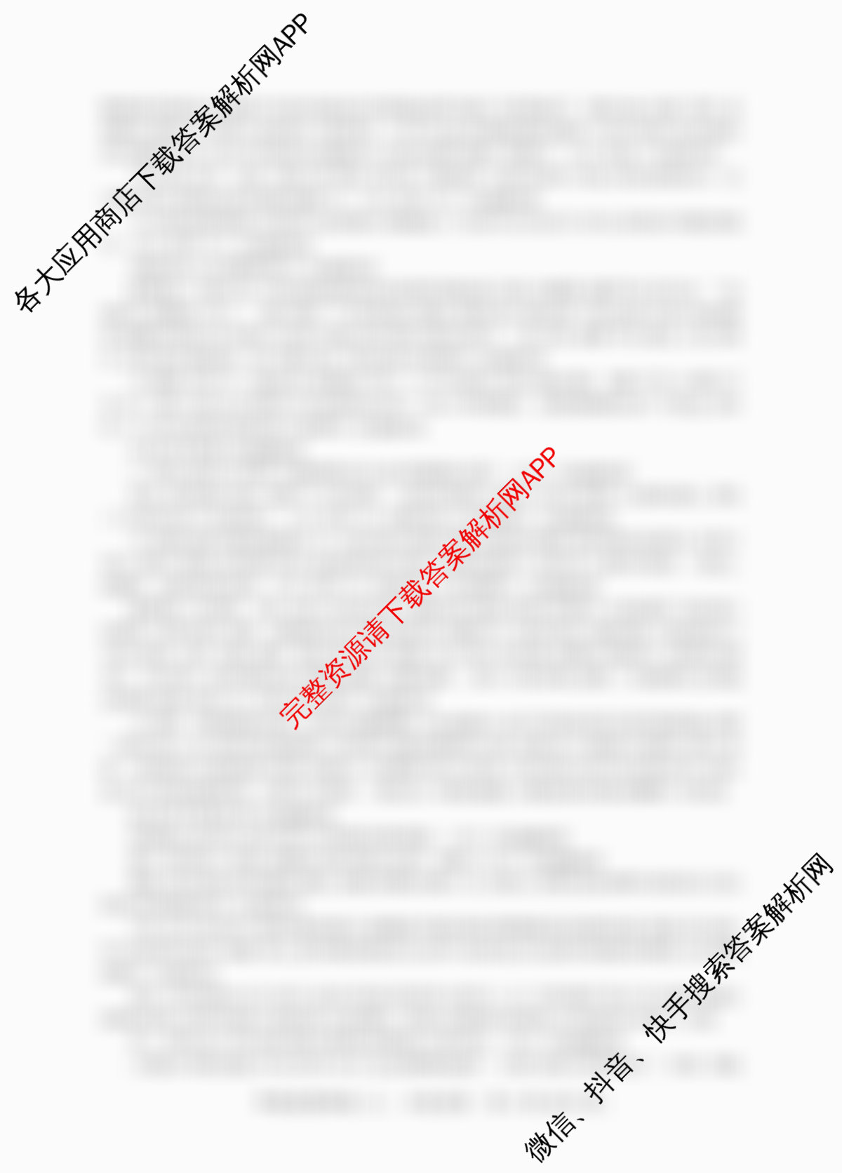 百师联盟2026届高三命题趋势预测(三)试卷及答案汇总（含化学(百N) 政治(百A) 英语等24份）历史答案