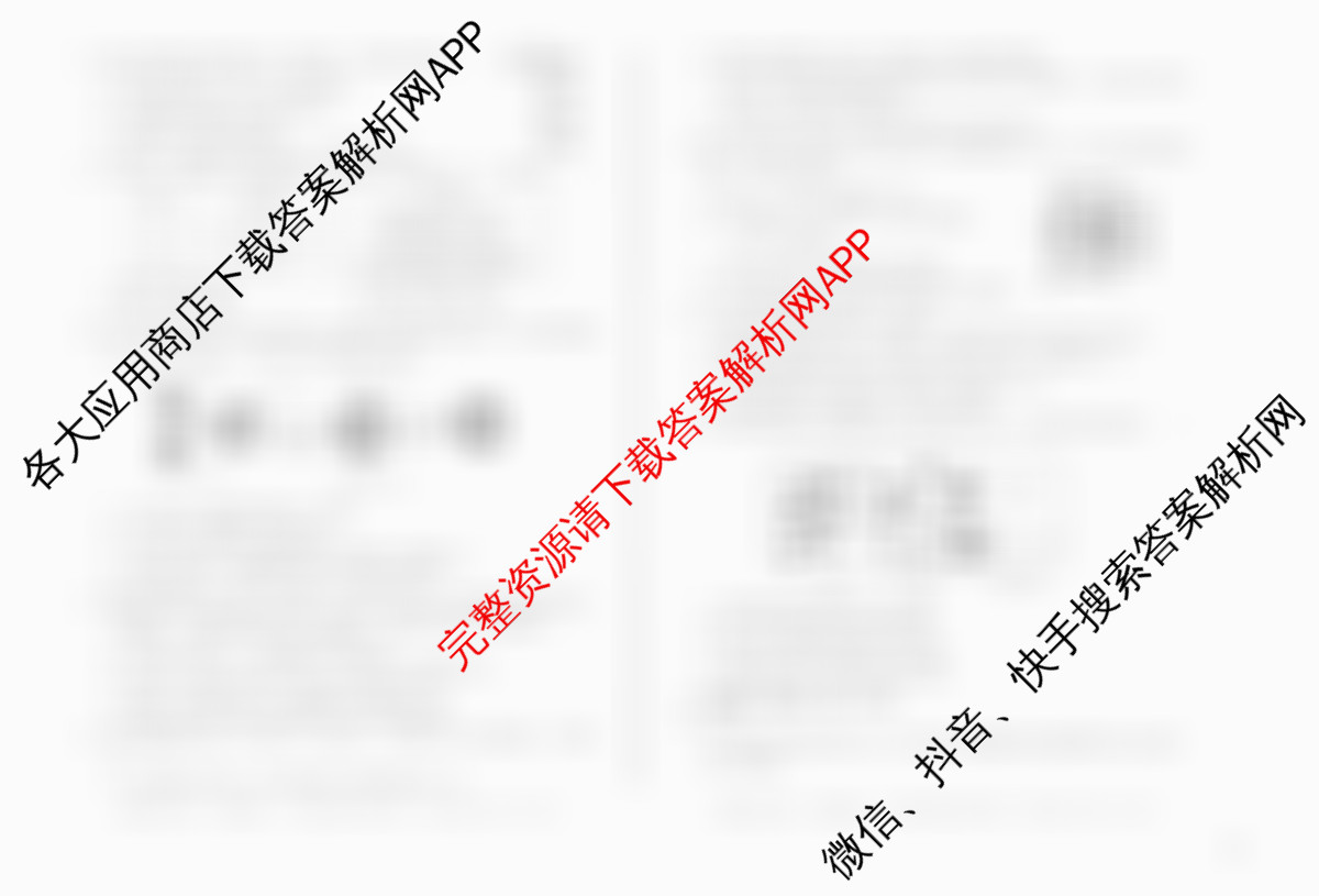 A10联盟&宿州十三校2025级高一上学期11月期中质量检测各科答案及试卷（含历史(A) 化学(人教版A) 物理(C)等）生物试题