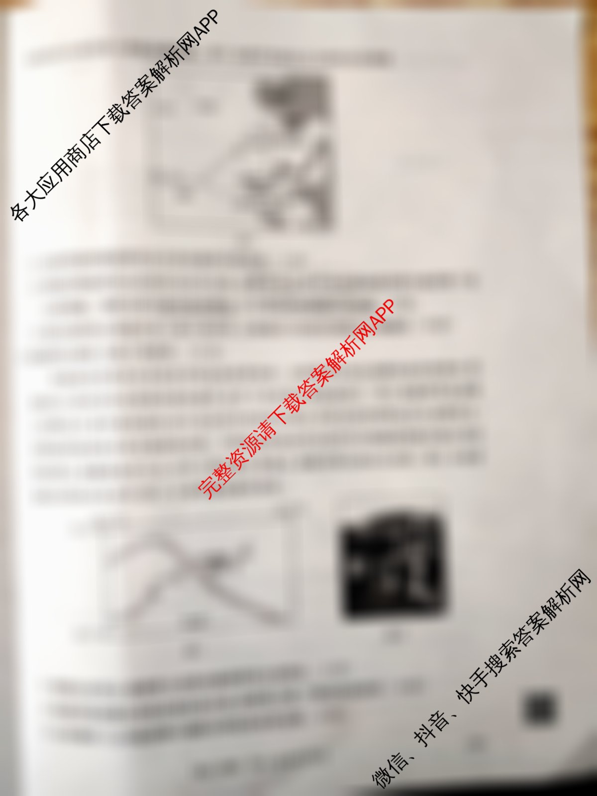 云南省2025-2026学年高三4月联考YN(4.7)试卷及答案汇总（含历史、政治、地理等）地理试题