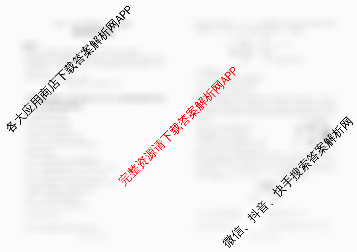 百师联盟2025-2026学年高二12月联考: 含物理(N)、物理(A)、物理(C)试卷解析物理试题