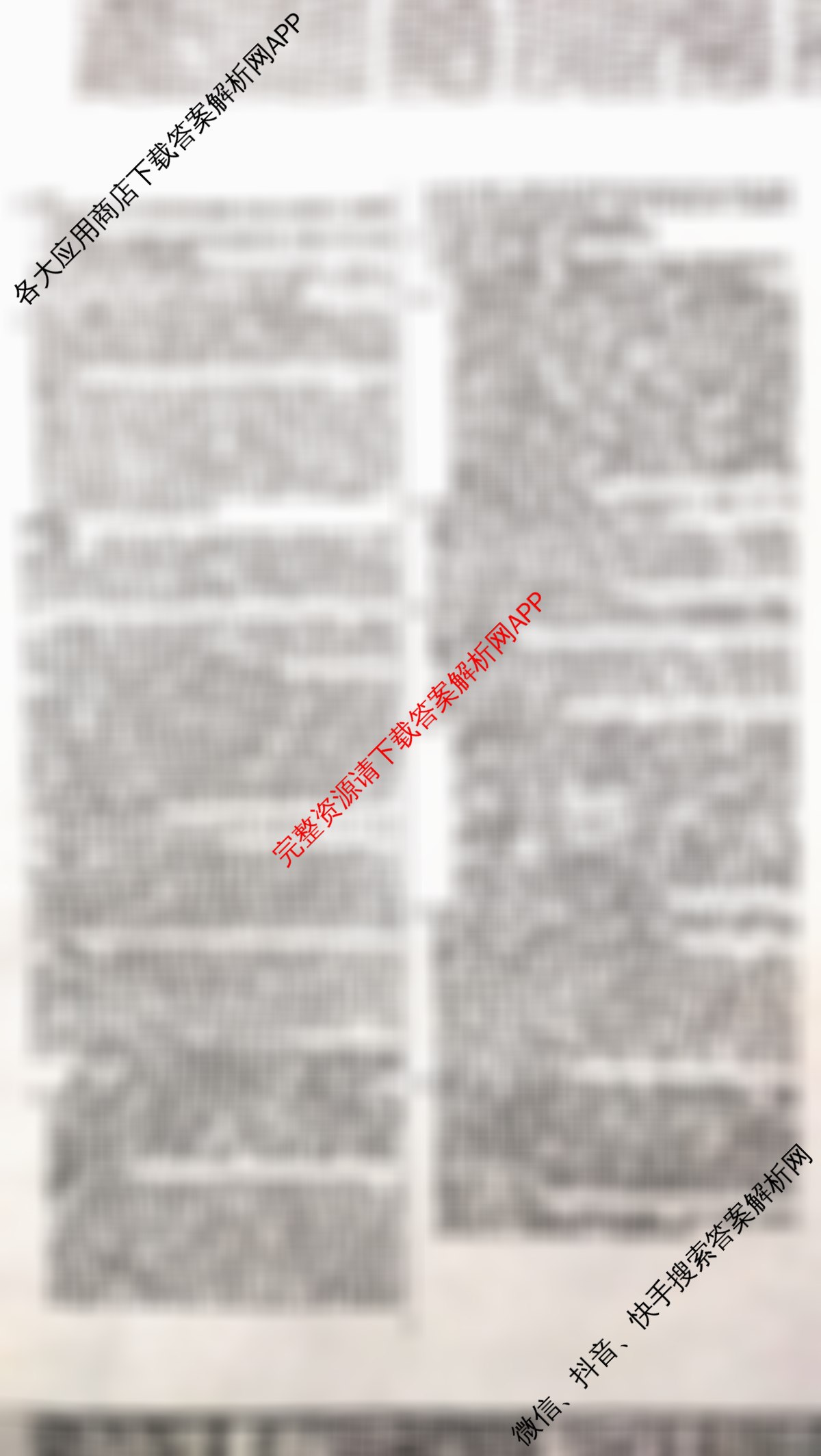 黄冈八模2026届高三大练(四)4(已更新物理(GS) 物理(S) 语文等25份)语文答案