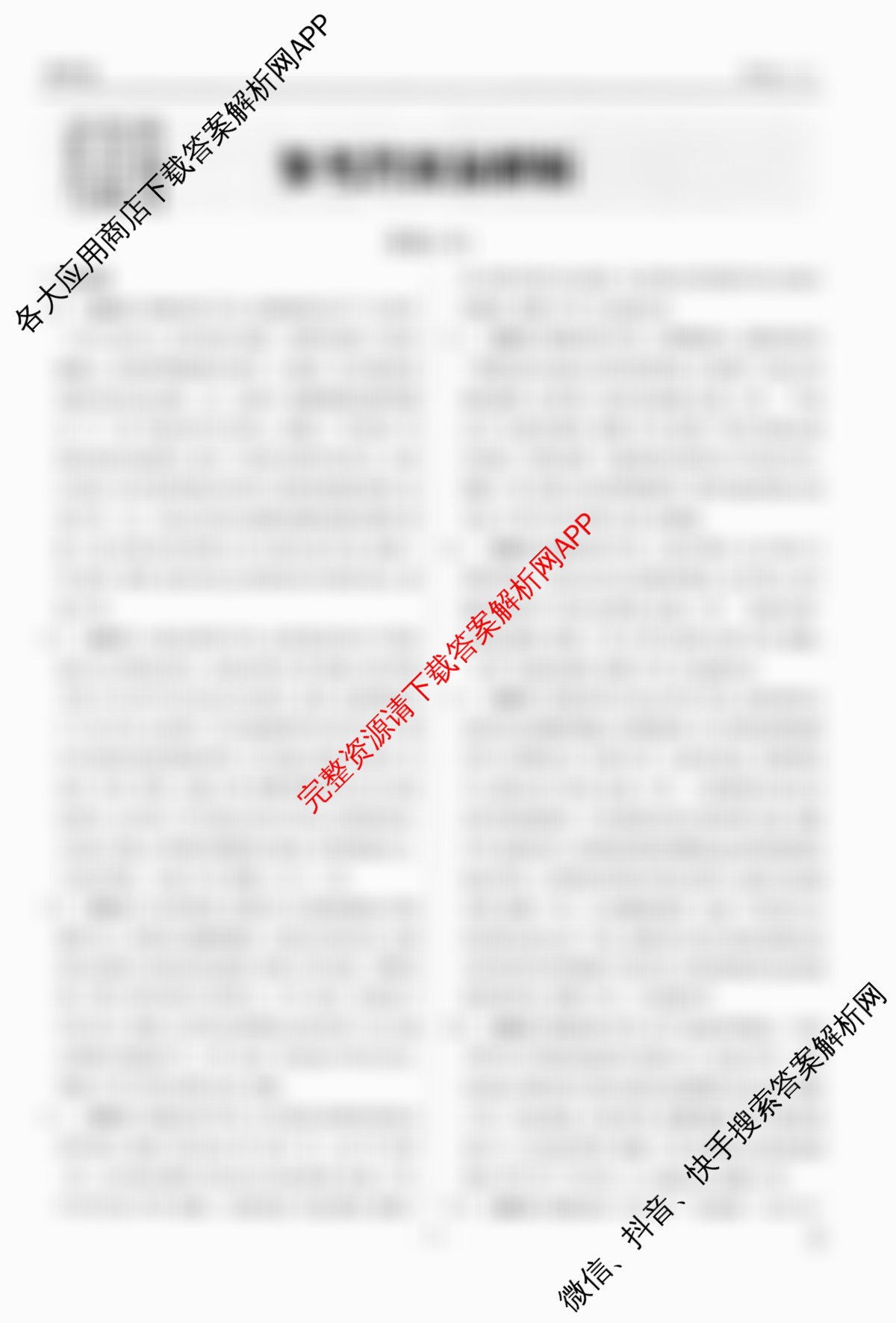 衡水金卷先享题调研卷2026年普通高等学校招生全国统一考试模拟试题(六)6试卷及答案汇总（含物理(L)、地理(GD)、历史(GD)等91份）历史答案