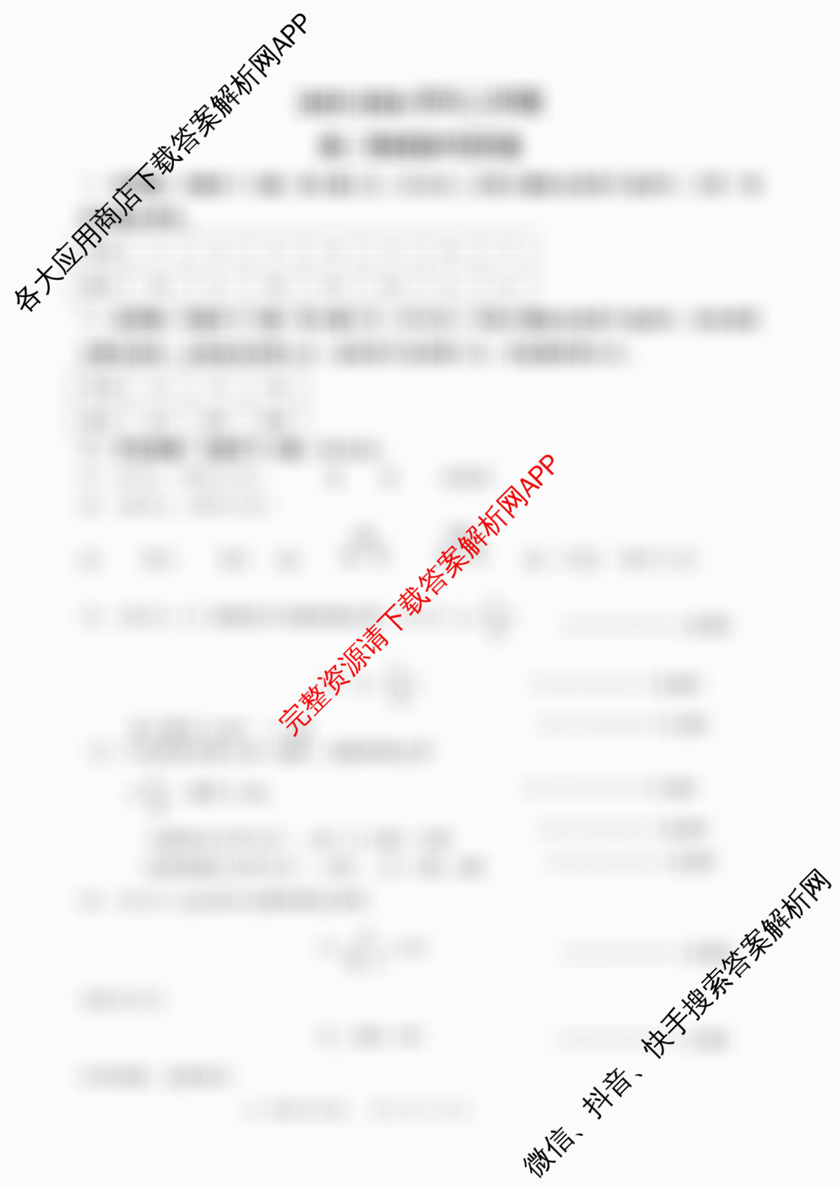 漯河市2025-2026学年上学期高二期末考试(2月)试卷及答案汇总: 含数学、生物、英语试卷解析物理答案