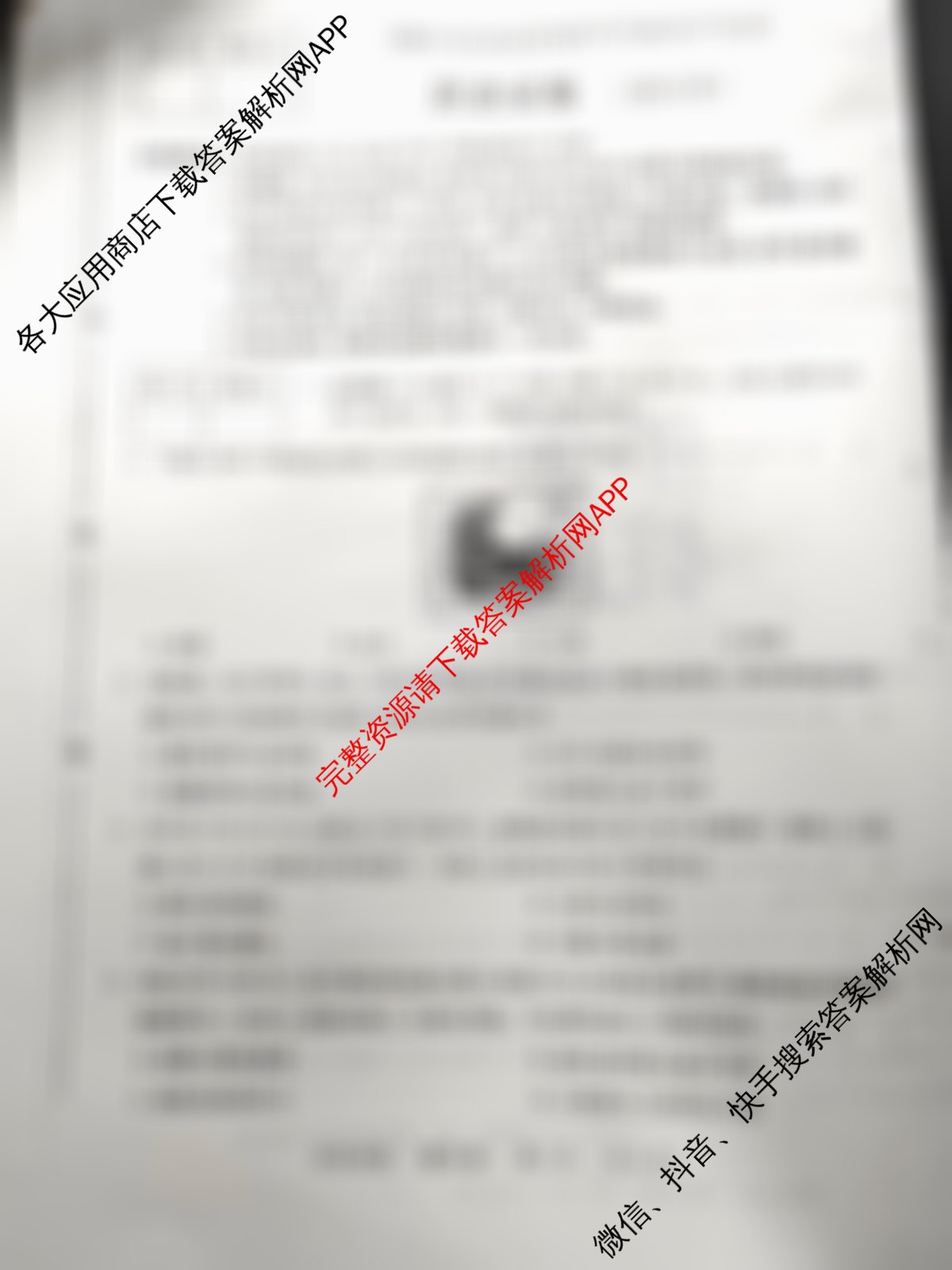 明思教育2025年河北省初中学业水考试试卷(题名卷)各科答案及试卷（7科全）历史试题