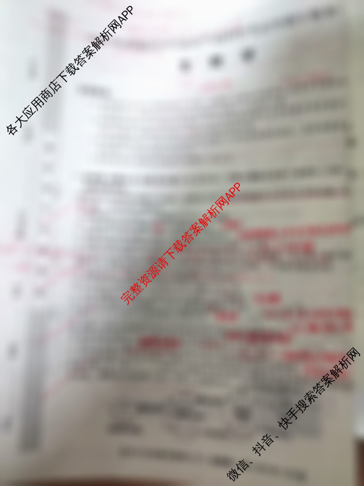 2026年全国高考冲刺压轴卷(二)2试卷及答案汇总（含地理(河北) 地理(B1) 语文等）生物试题