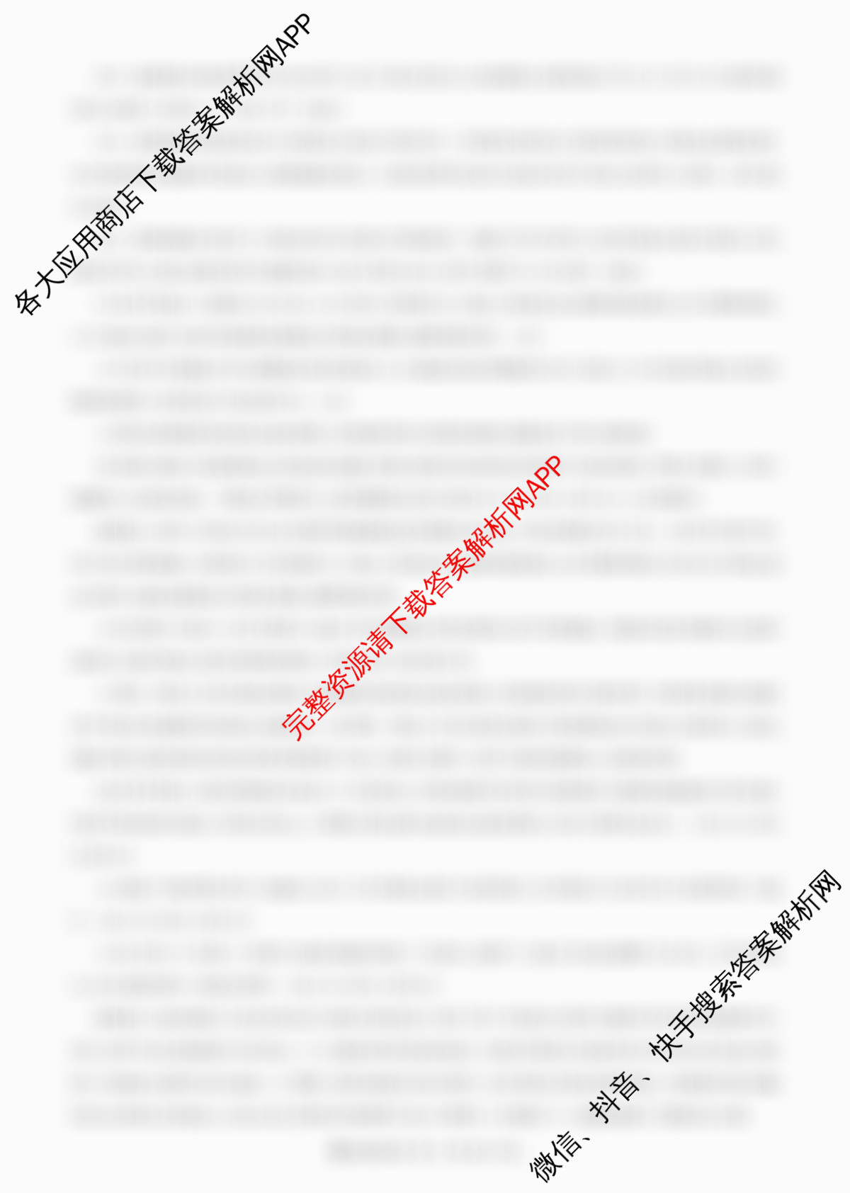 百师联盟2025-2026学年高二12月联考: 含物理(N)、物理(A)、物理(C)试卷解析地理答案