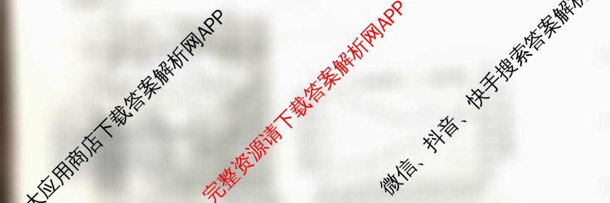 2026最新五年高考真题分类优化卷(十五)15试卷及答案汇总: 含生物 物理 政治试卷解析地理试题