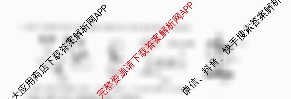 2026届高三总复习名师原创模拟(二)2: 含政治(HEN6G) 物理(HN6) 英语(新S6)试卷解析化学试题