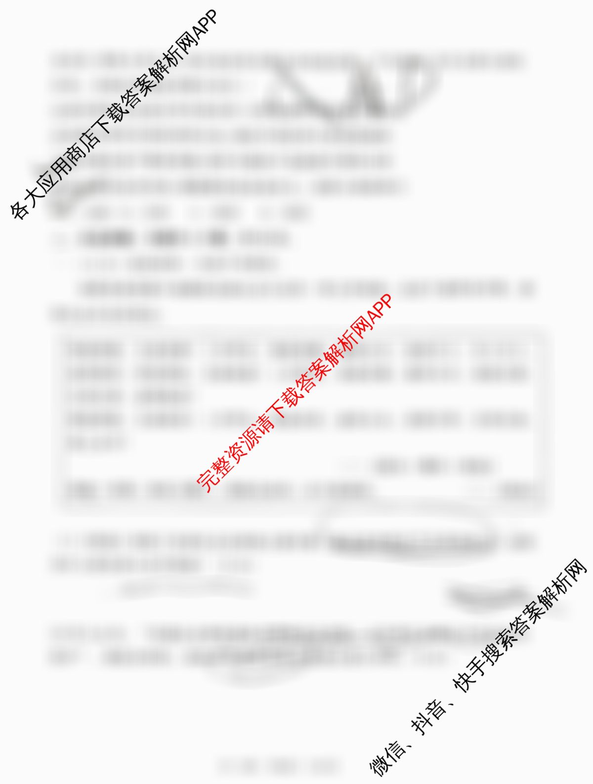 山西省三金联盟高一年级上学期第二次联合考试试题(卷)12.18各科答案及试卷（含英语、物理、历史等）政治试题