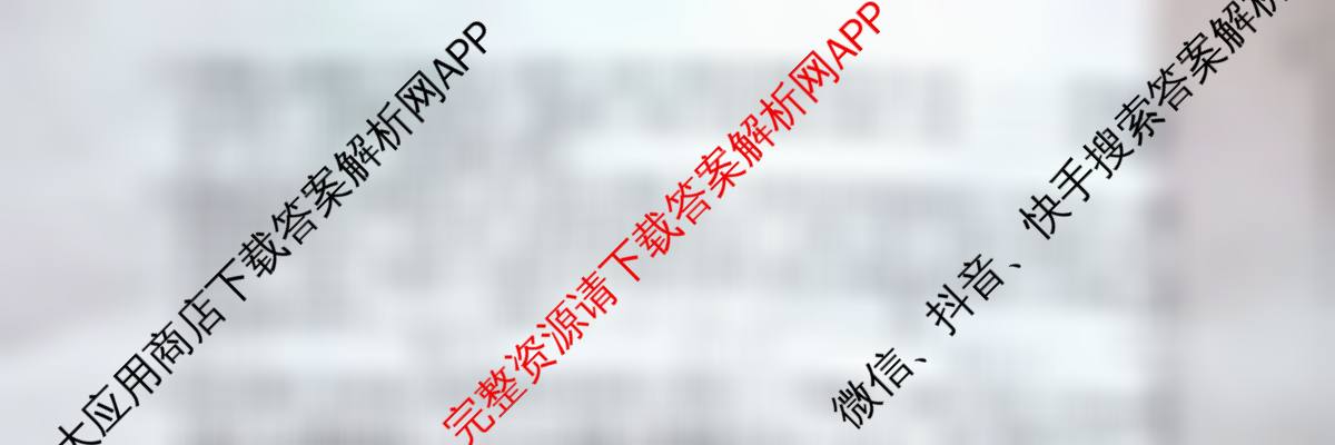 山西省2025-2026高一4月联考(双空心菱形)各科答案及试卷（10科全）物理试题