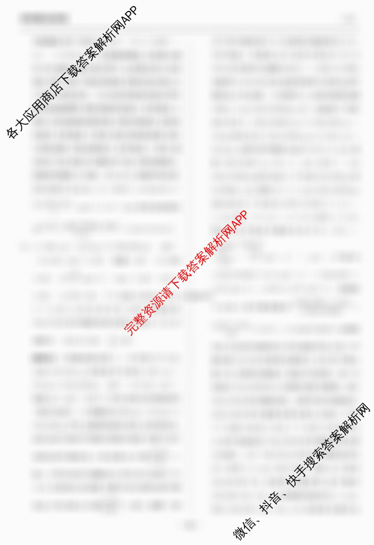 天舟高考衡中同卷2026年普通高等学校招生全国统一考试模拟信息卷(四)4试卷及答案汇总（含化学(WG) 物理(山东版) 生物(湖北版)等）化学答案