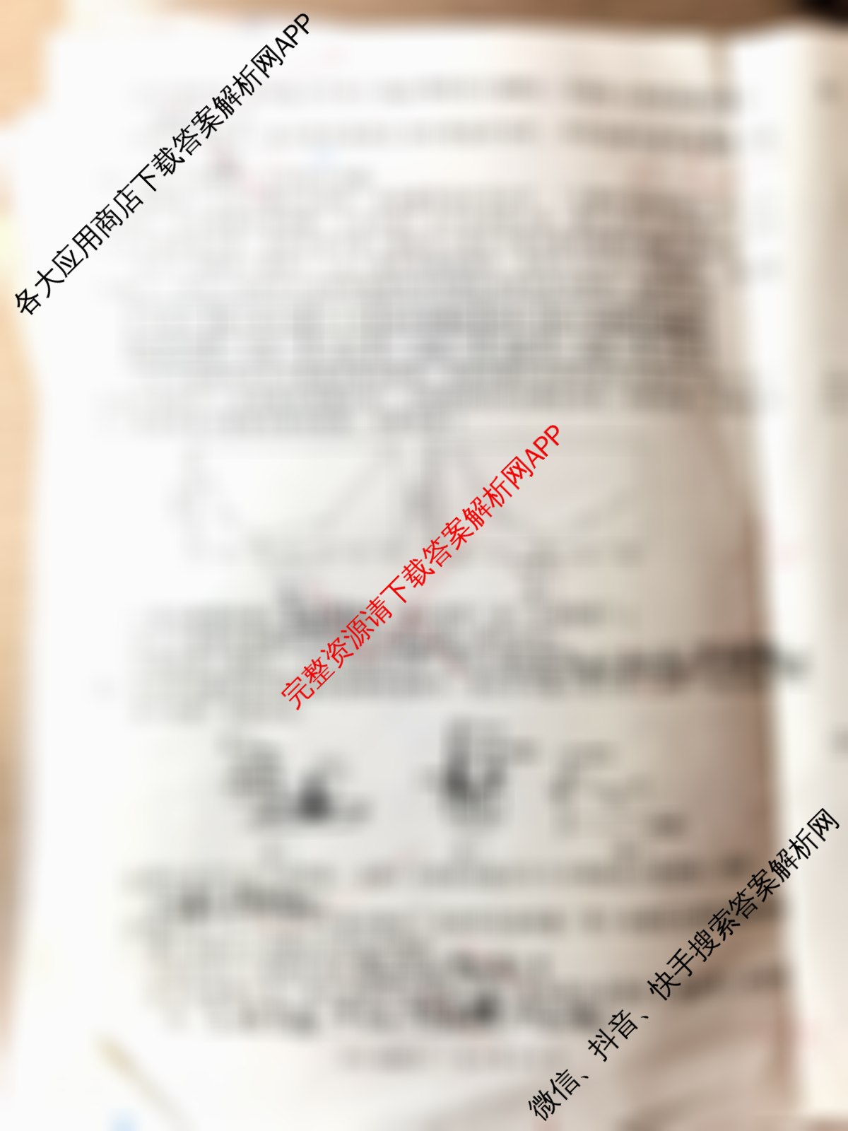 2025年湖南省初中模拟信息卷 模拟试卷(二)各科答案及试卷（含历史 语文 道德与法治等）化学试题