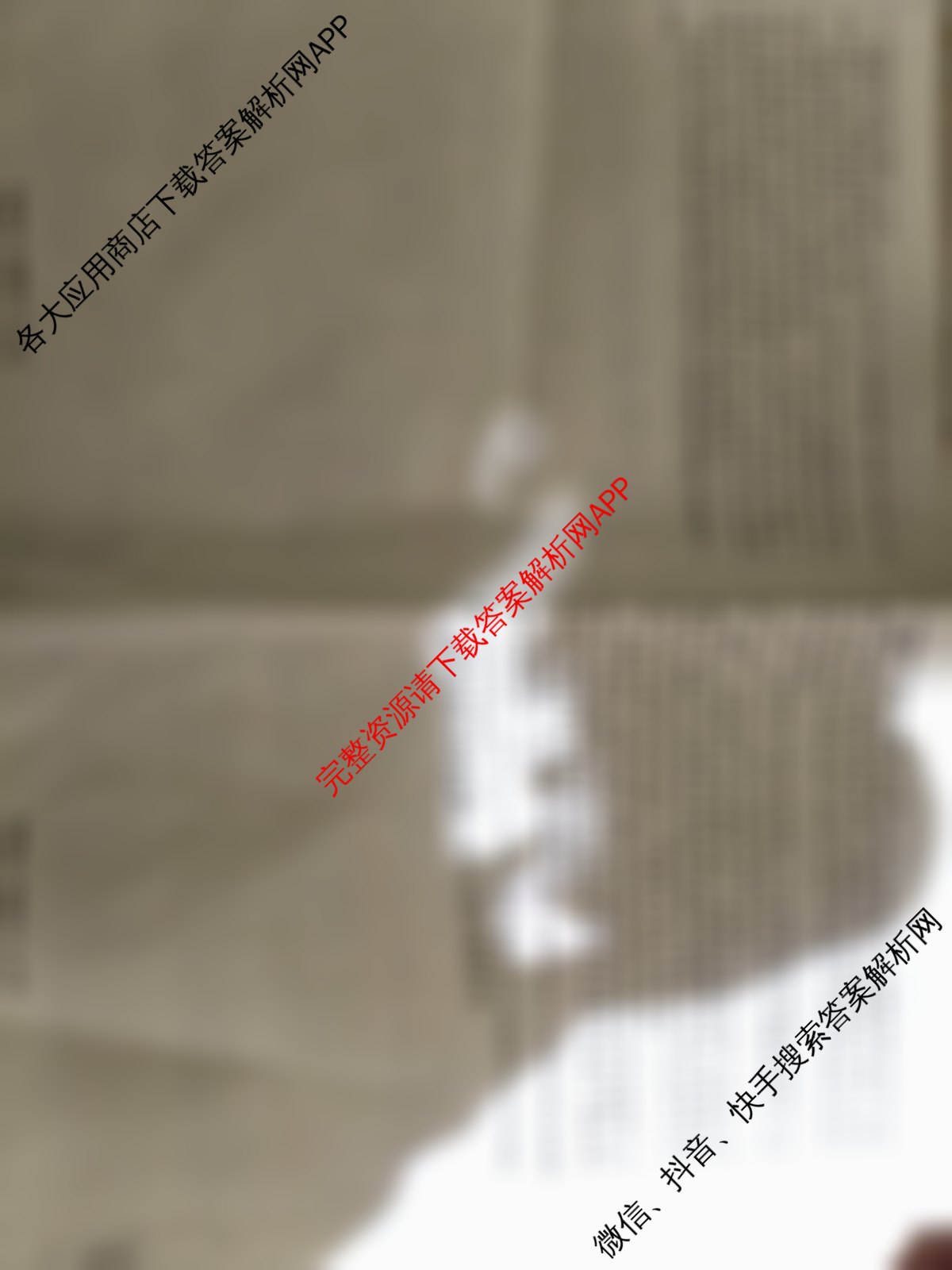 天舟高考衡中同卷2026年普通高等学校招生全国统一考试模拟调研卷(一)1（含物理(JY) 物理(XB专版) 生物(WY)等）政治试题