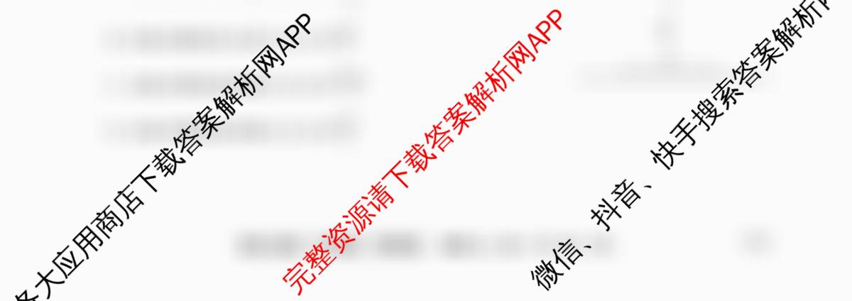 衡水金卷先享题调研卷2026年普通高等学校招生全国统一考试模拟试题(三)3各科答案及试卷（含历史(HU)、政治(MH)、生物(FJ)等91份）物理试题