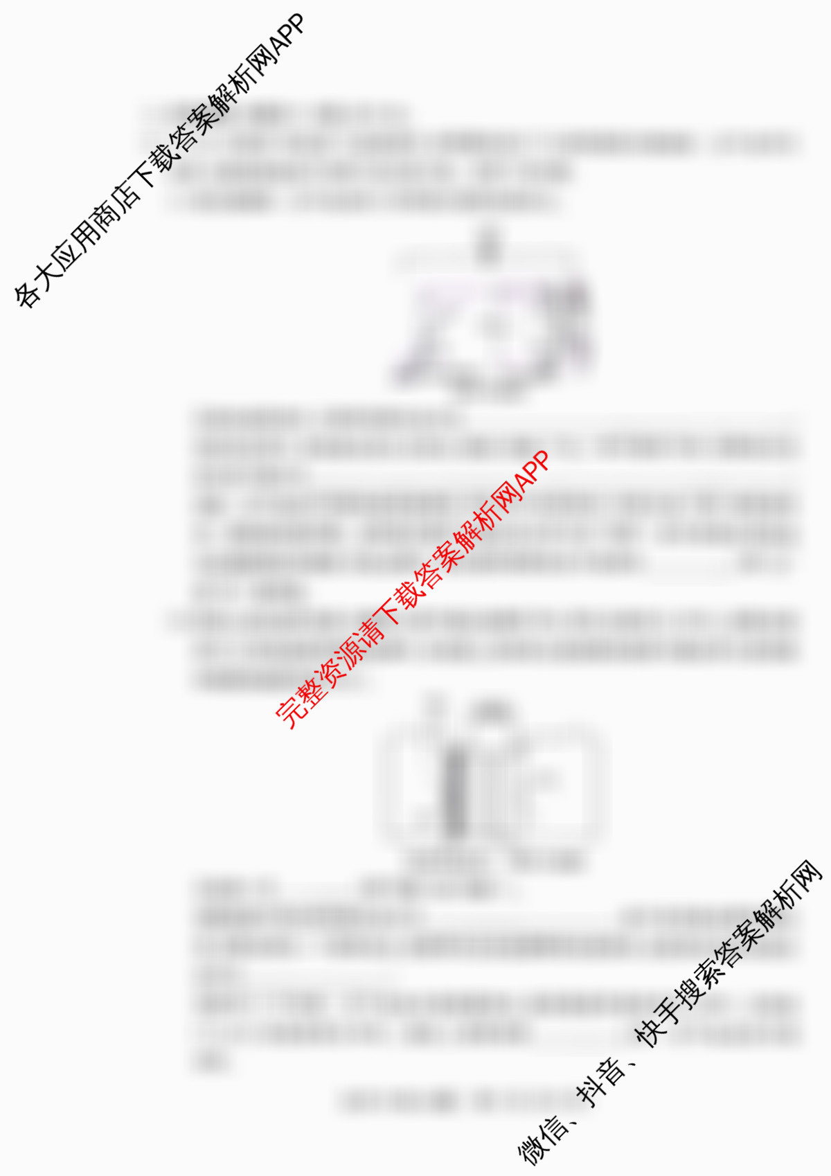 天一大联考河南省2025-2026学年高二年级阶段性诊断(12.17)试卷及答案汇总（含物理(B卷)、语文、生物等11份）化学试题