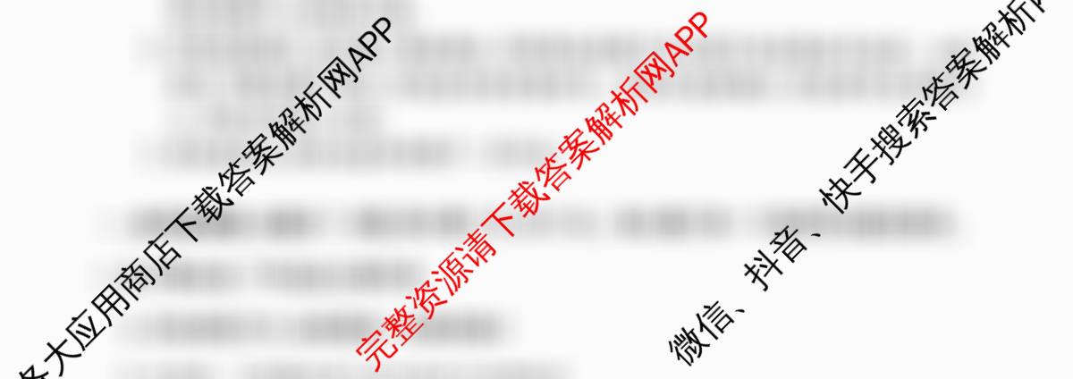 天一大联考河南省2025-2026学年高二年级阶段性诊断(12.17)试卷及答案汇总（含物理(B卷)、语文、生物等11份）物理试题