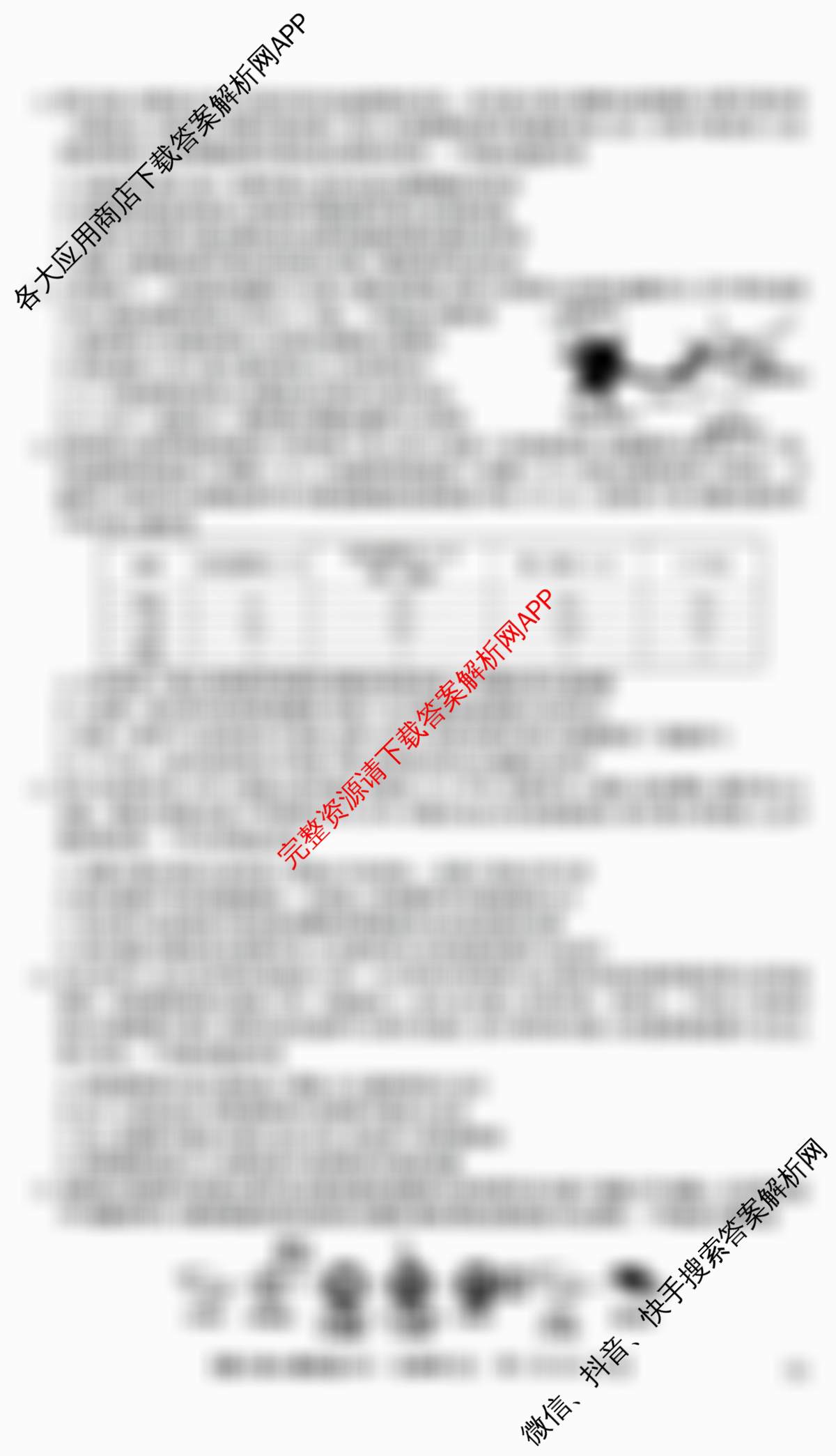 九师联盟2025~2026学年高三核心模拟卷(中)(五)各科答案及试卷（含地理(D3) 政治(A2) 物理(HF)等36份）生物试题