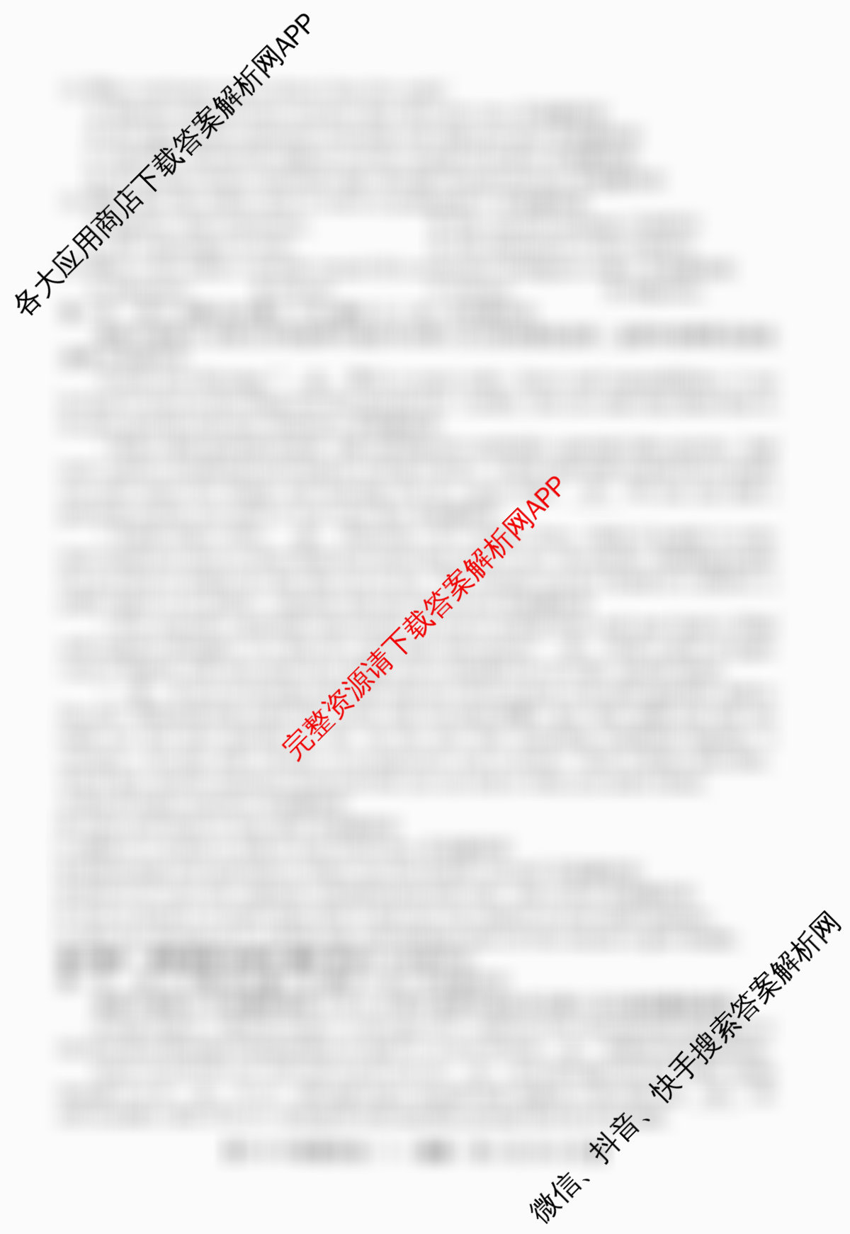 2026年普通高等学校招生全国统一考试猜题密卷(三)3各科答案及试卷（含化学(C3)、生物(C2)、数学等）英语试题