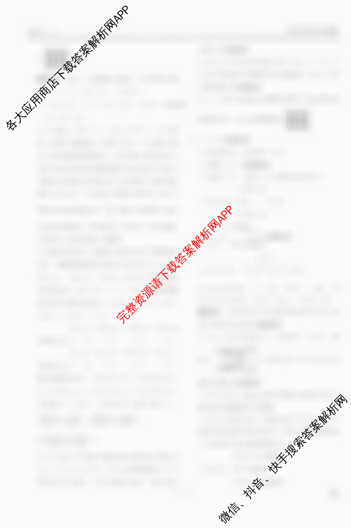 衡水金卷先享题夯基卷 2026年普通高等学校招生全国统一考试模拟 (一)1各科答案及试卷（33科全）化学答案