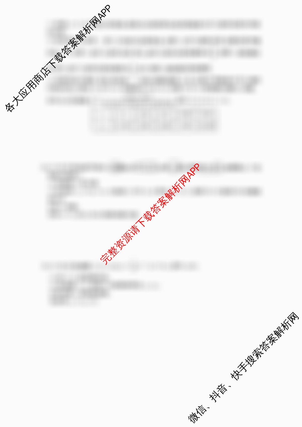 百师联盟2026届高三开学摸底联考(已更新生物(百E) 化学(百N) 语文等56份)数学试题