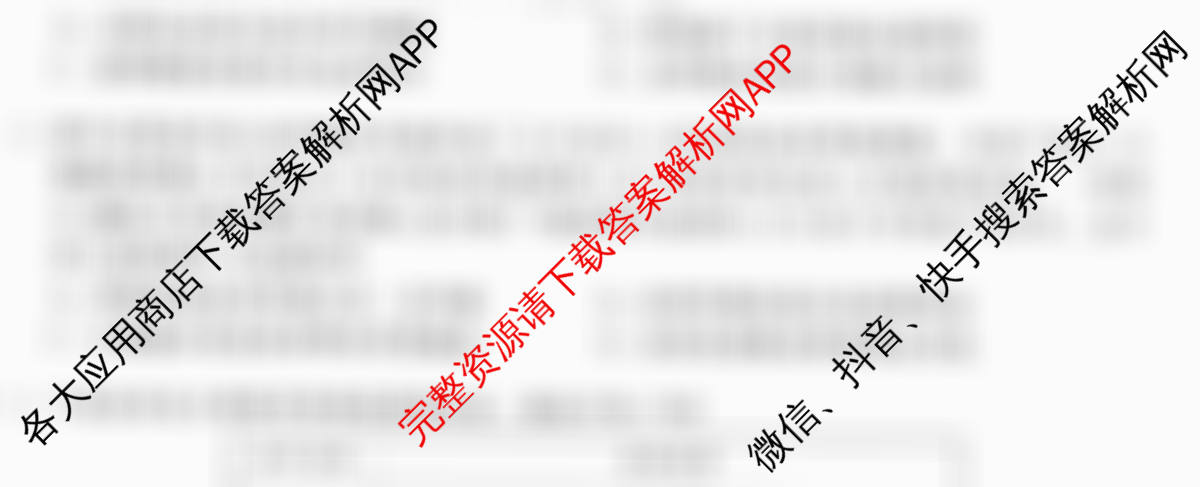 天舟高考衡中同卷2026年普通高等学校招生全国统一考试模拟信息卷(五)5试卷及答案汇总（35科全）历史试题