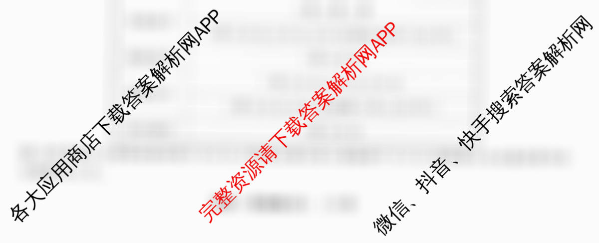 天舟高考衡中同卷2026年普通高等学校招生全国统一考试模拟信息卷(五)5试卷及答案汇总（含化学(LE)、政治(WY)、生物(JY)等）历史试题