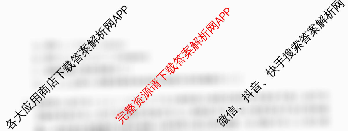 天舟高考衡中同卷2026年普通高等学校招生全国统一考试模拟信息卷(二)2（35科全）物理试题
