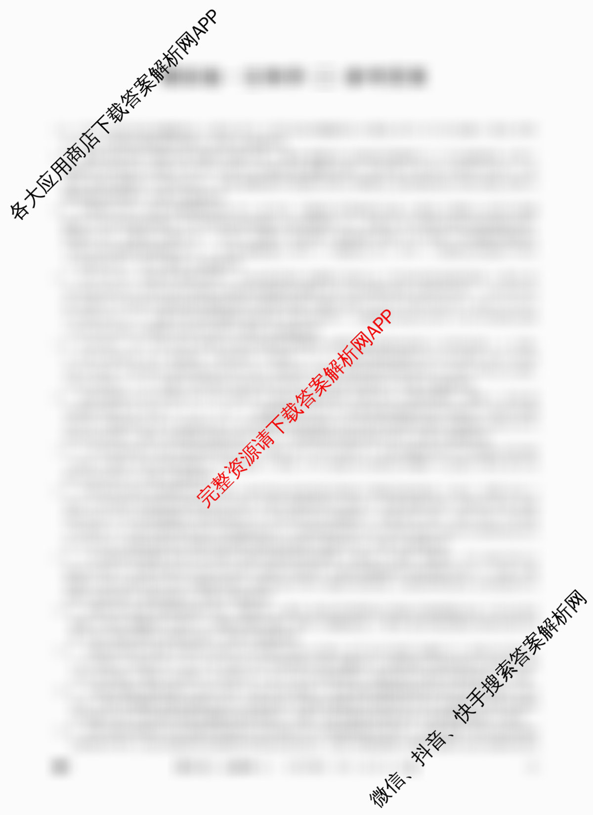 2026年全国高考仿真模拟卷(二)2（含化学(广西)、生物(广西)、政治(安徽)等）生物答案