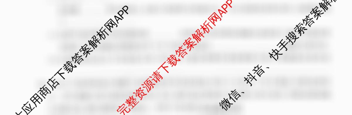 智慧上进2026届高三总复双向达标月考调研卷(六)6（含地理(HEN)、物理(II)、生物(HEN)等）生物试题