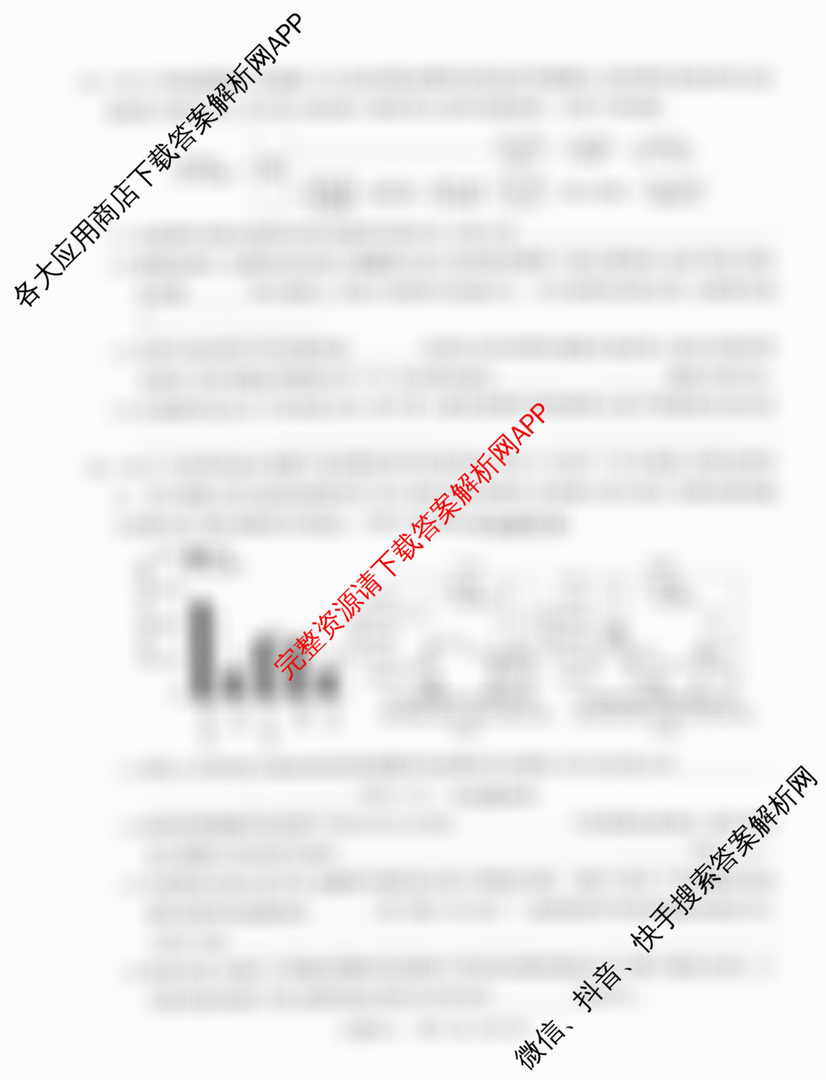 智慧上进2026届高三总复双向达标月考调研卷(六)6试卷及答案汇总（含地理(HEN)、数学(I)、物理(II)等）生物试题