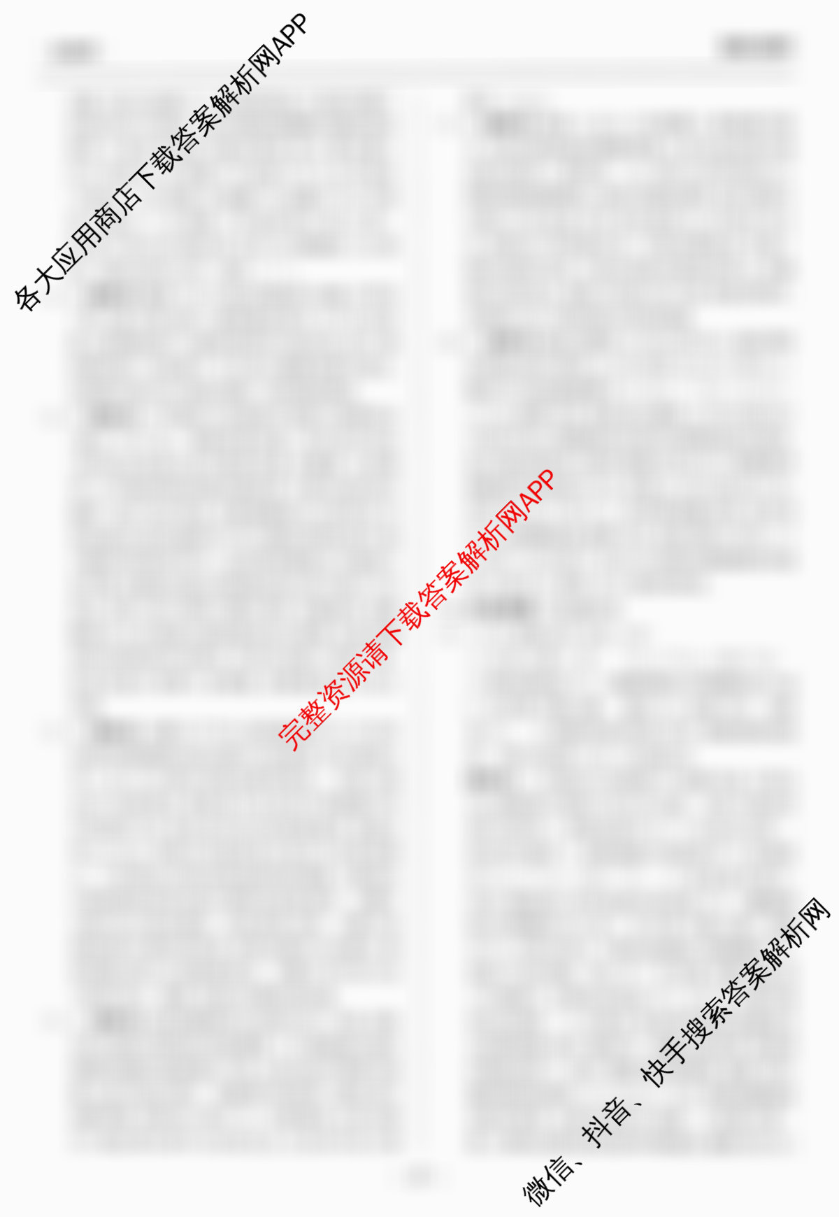 天舟高考衡中同卷2026年普通高等学校招生全国统一考试模拟信息卷(五)5试卷及答案汇总（含化学(LE)、政治(WY)、生物(JY)等）生物答案