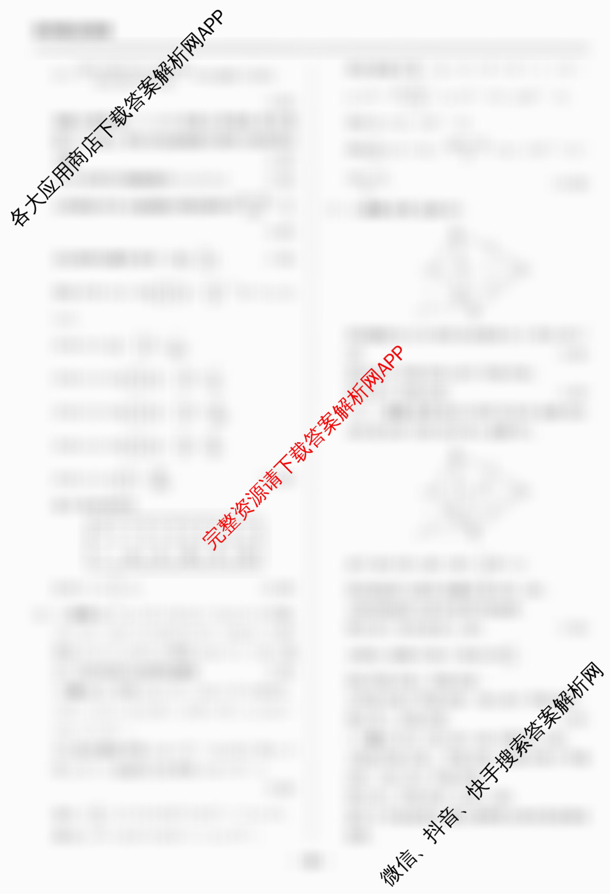 天舟高考衡中同卷2026年普通高等学校招生全国统一考试模拟信息卷(四)4试卷及答案汇总（含化学(WG) 物理(山东版) 生物(湖北版)等）数学答案