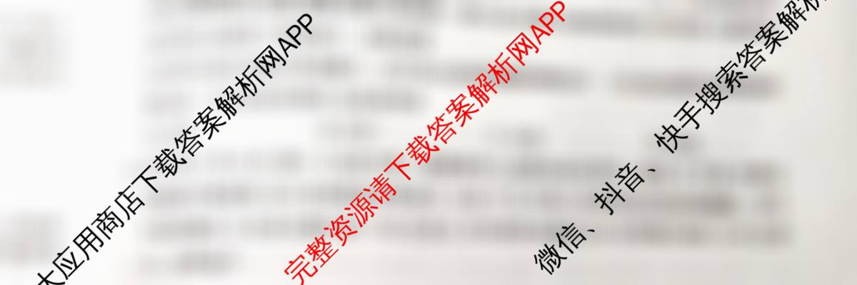 2026年普通高等学校招生全国统一考试仿真模拟卷(三)3各科答案及试卷（含数学 化学(F1) 语文等14份）政治试题