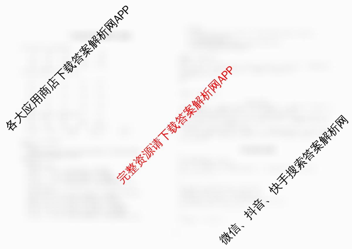 潜江市2024-2025年七月高二期末统一调研测试各科答案及试卷（10科全）日语答案