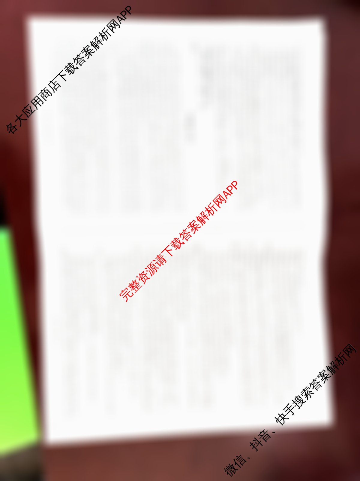 百师联盟2025-2026学年度高二9月联考试卷及答案汇总（含地理(B) 地理 物理(百B)等）语文试题