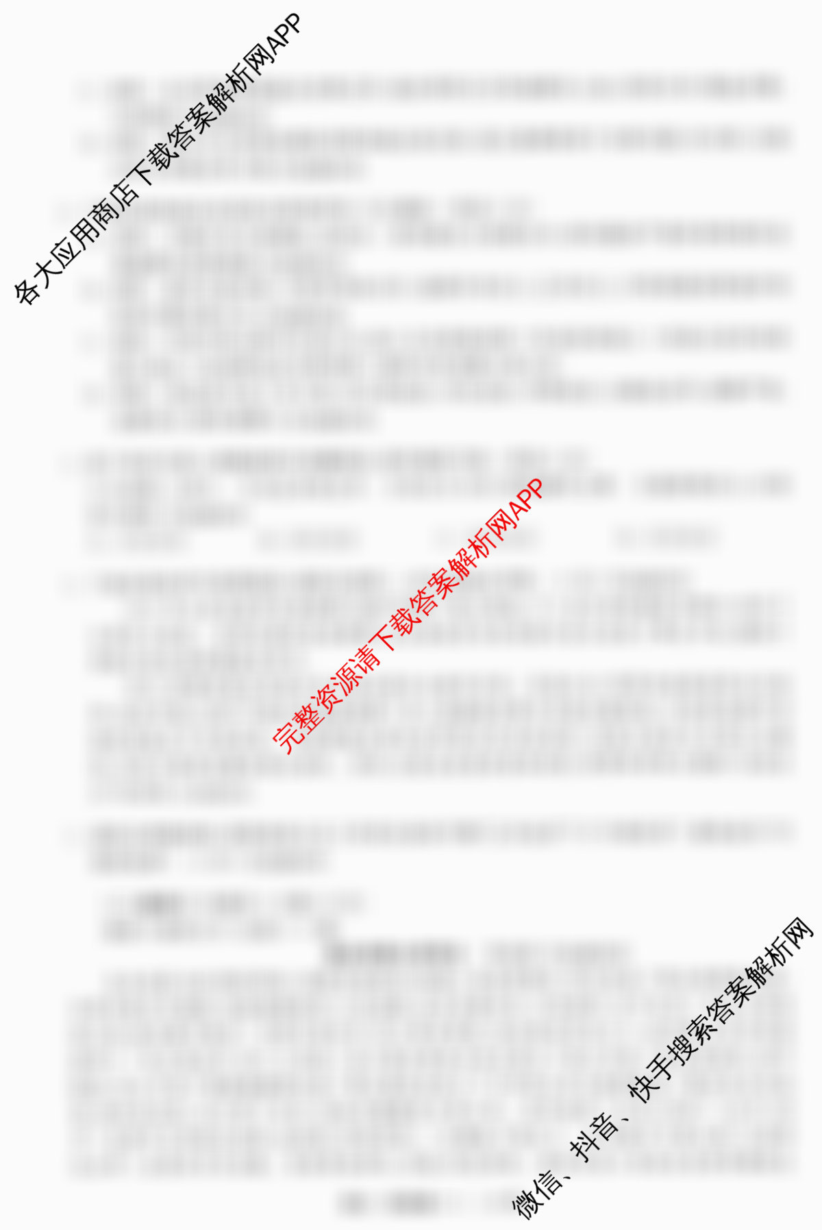 天舟高考衡中同卷2026年普通高等学校招生全国统一考试模拟信息卷(一)1各科答案及试卷（含化学(JY)、英语(通用版)、语文(通用版)等35份）语文试题
