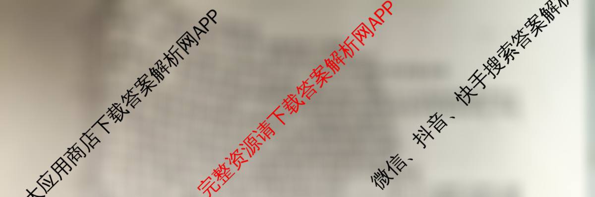 2026届高三总复习名师原创模拟(四)4（含生物(GDX6)、地理(XS6)、语文(XS6G)等）生物试题