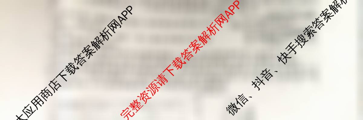 2026届高三总复习名师原创模拟(四)4（含生物(GDX6)、地理(XS6)、语文(XS6G)等）生物试题
