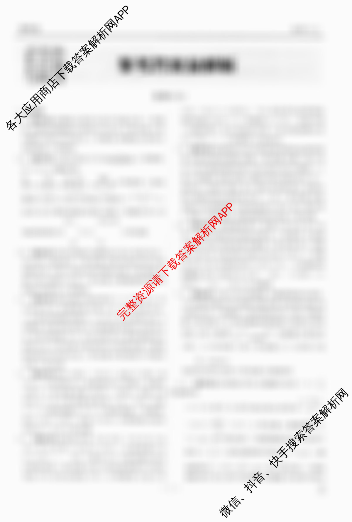衡水金卷先享题调研卷2026年普通高等学校招生全国统一考试模拟试题(六)6试卷及答案汇总（含物理(L)、地理(GD)、历史(GD)等91份）化学答案