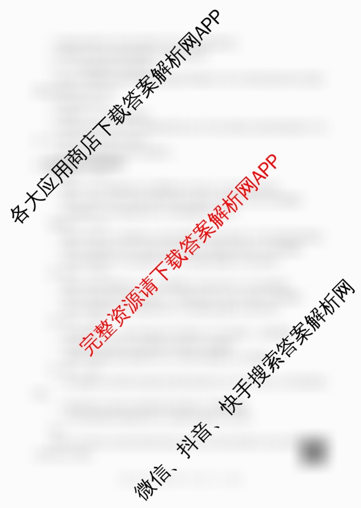 陕西省2025-2026学年高二年级考试(9.25)试卷及答案汇总（含英语、物理、历史等）英语答案