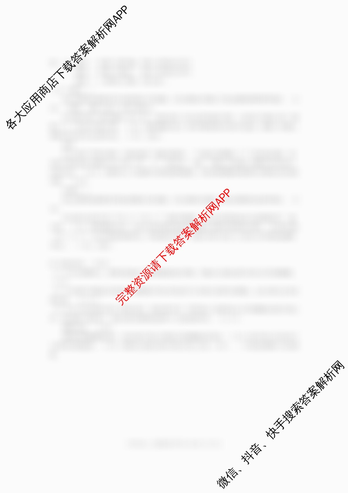 台州市2026届高三第二次教学质量评估试题2026.04（12科全）政治答案