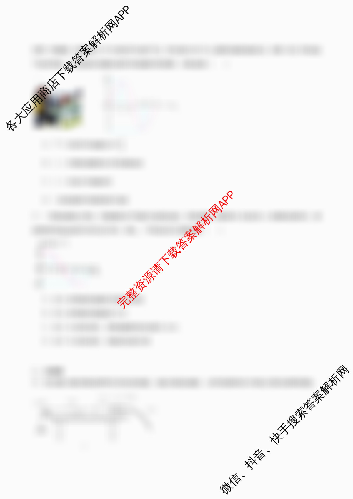 江苏省盐城市2025-2026学年度第一学期七校联盟第一次学情检测高三试卷及答案汇总（含生物 地理 物理等）物理试题
