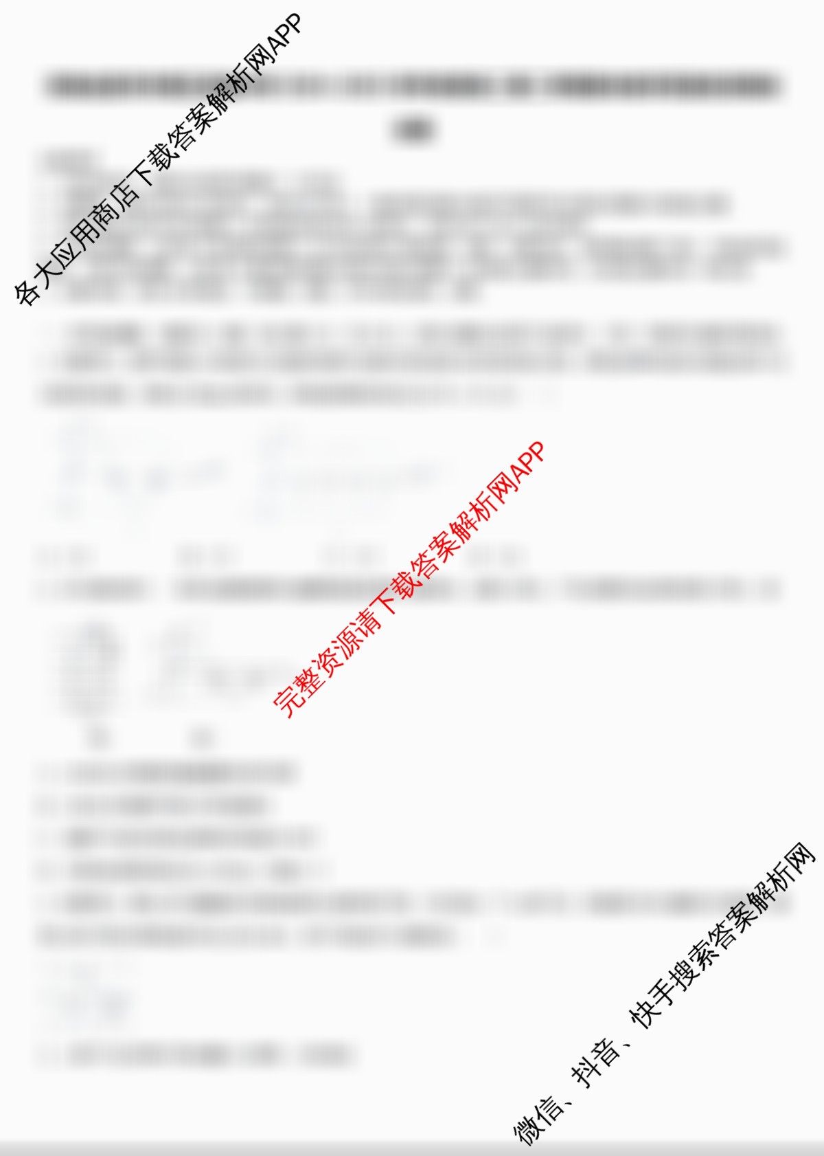 河南省漯河市第五高级中学2024-2025学年高二第二学期期末教学质量检测模拟各科答案及试卷(已更新生物 英语 历史等9份)物理试题