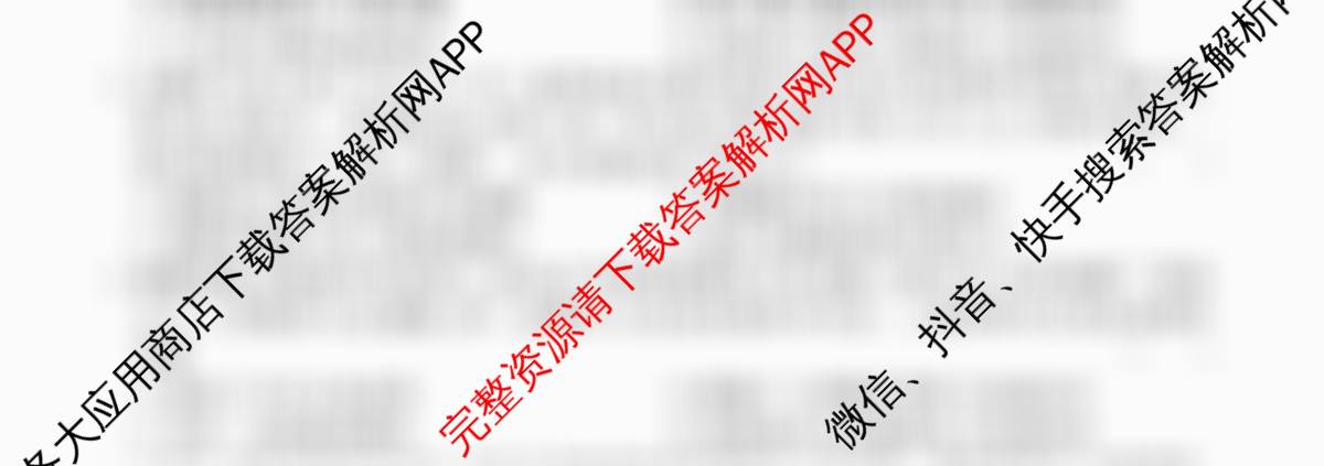 2026届高三总复习名师原创模拟(二)2: 含政治(HEN6G) 物理(HN6) 英语(新S6)试卷解析历史试题