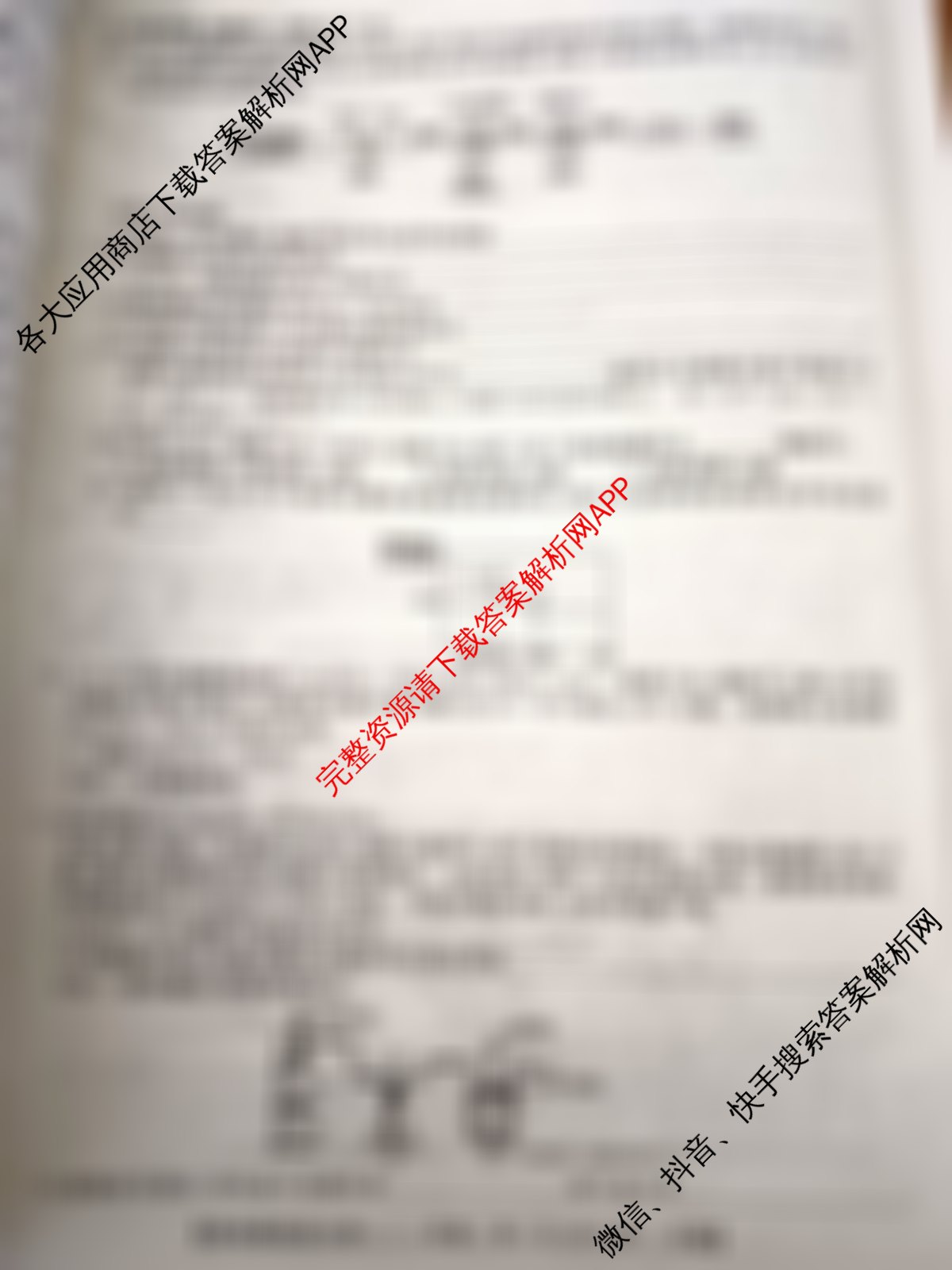 2025新高考单科模拟综合卷(二)2试卷及答案汇总（含政治(湖南)、物理(河北)、物理(安徽)等）化学试题