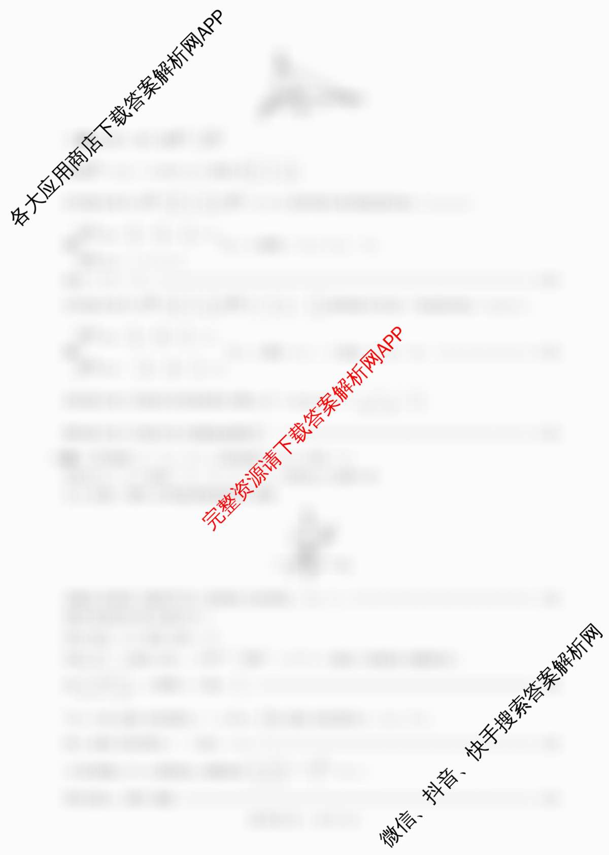 百师联盟2025-2026学年高二上学期综合测试卷试卷及答案汇总（含历史(90分钟) 语文(百) 英语等29份）数学答案