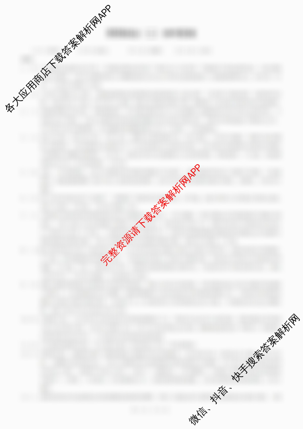 重庆康德2026届重庆市普通高等学校招生全国统一考试 高考模拟调研卷(二)试卷及答案汇总（含数学、化学、英语等10份）政治答案