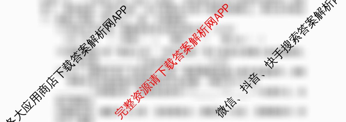 安徽省淮南市2024-2025学年度九年级第二次模拟(已更新化学 语文 道德与法治等7份)语文试题