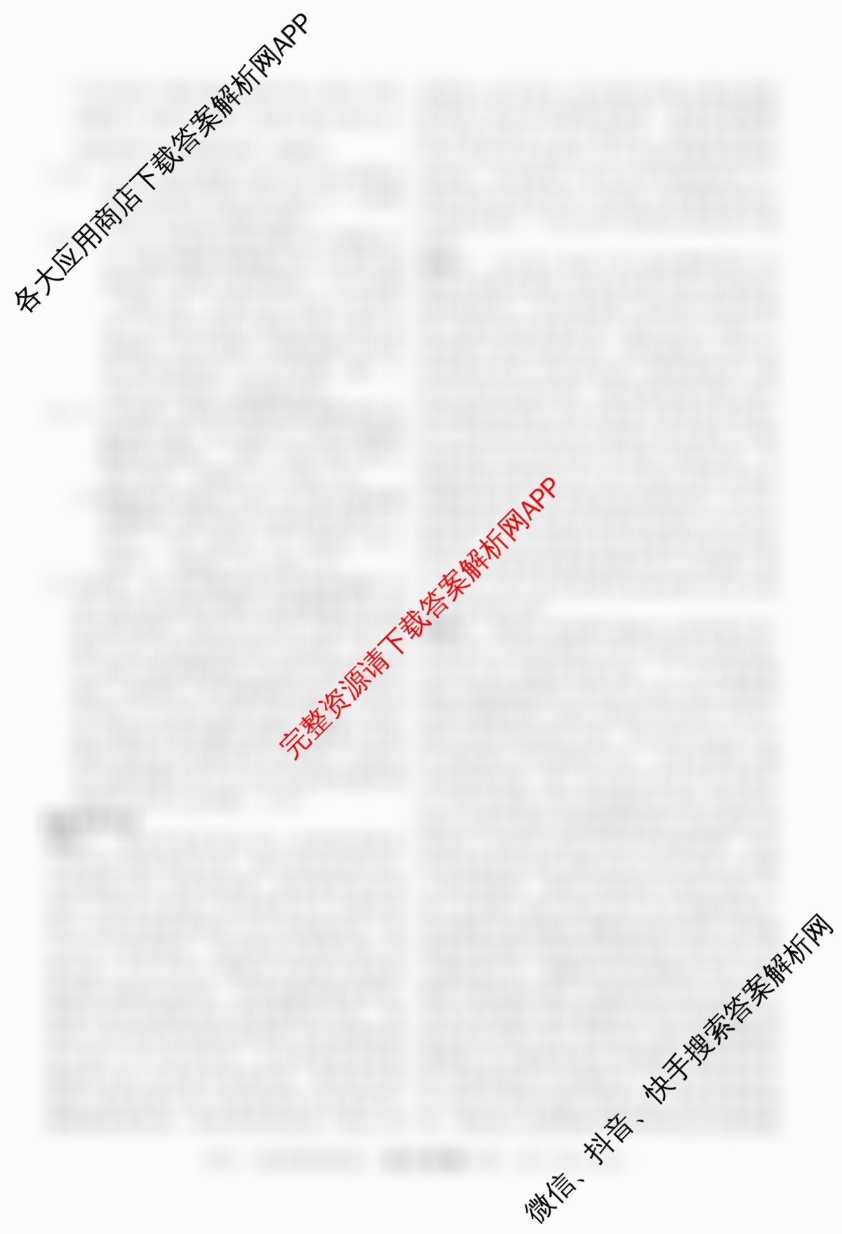 2026年普通高等学校招生统一考试最新模拟卷(二)2试卷及答案汇总: 含地理(CQX6)、物理(新S6J)、历史(新S6J)试卷解析语文答案