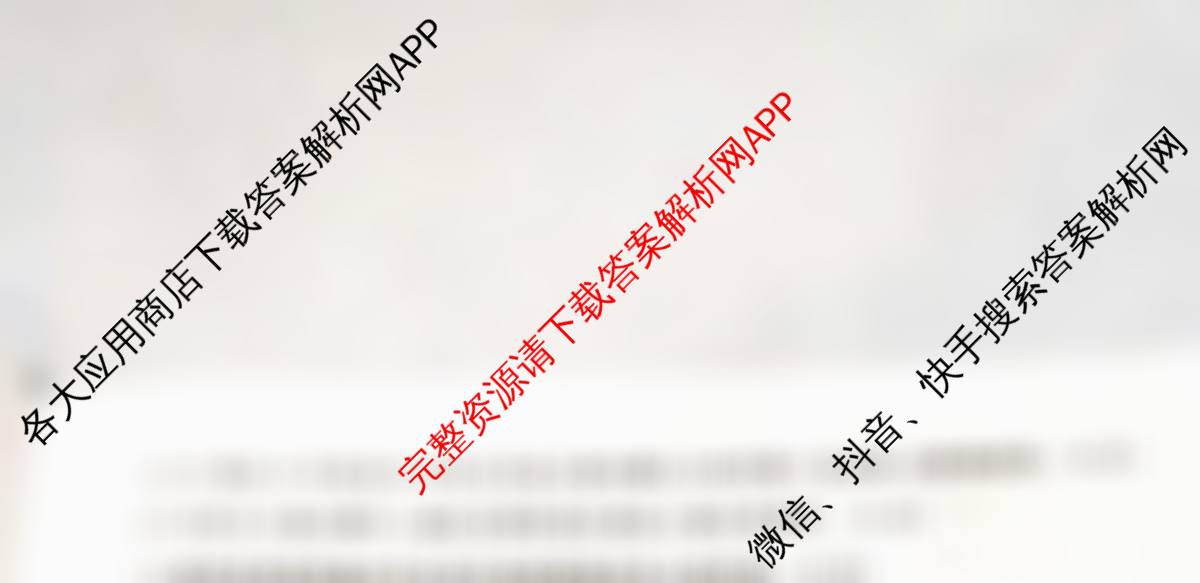 冲刺新高考2026届高考仿真模拟卷(T8)(三)3各科答案及试卷（含历史、物理(河北专版)、地理(河北专版)等20份）地理试题